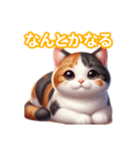 とにかくかわいい 三毛猫（個別スタンプ：16）