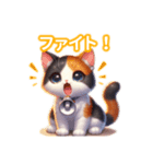 とにかくかわいい 三毛猫（個別スタンプ：23）