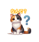 とにかくかわいい 三毛猫（個別スタンプ：32）