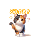 とにかくかわいい 三毛猫（個別スタンプ：33）