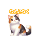とにかくかわいい 三毛猫（個別スタンプ：38）