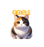 とにかくかわいい 三毛猫（個別スタンプ：40）