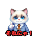 ラグドールのふわふわ気分スタンプ（個別スタンプ：16）