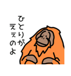 だってオランウータンだもの（個別スタンプ：34）