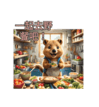 愛らしいクオッカ4（簡体字）（個別スタンプ：14）