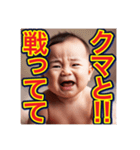 【面白い、遅刻の言い訳する】泣く赤ちゃん（個別スタンプ：1）