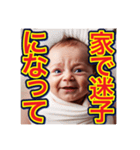 【面白い、遅刻の言い訳する】泣く赤ちゃん（個別スタンプ：2）