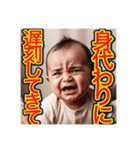【面白い、遅刻の言い訳する】泣く赤ちゃん（個別スタンプ：3）