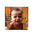 【面白い、遅刻の言い訳する】泣く赤ちゃん（個別スタンプ：4）