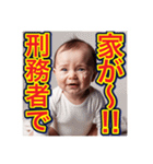 【面白い、遅刻の言い訳する】泣く赤ちゃん（個別スタンプ：6）
