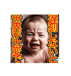 【面白い、遅刻の言い訳する】泣く赤ちゃん（個別スタンプ：7）