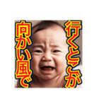 【面白い、遅刻の言い訳する】泣く赤ちゃん（個別スタンプ：8）