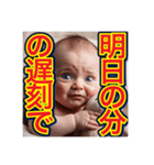 【面白い、遅刻の言い訳する】泣く赤ちゃん（個別スタンプ：13）