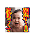 【面白い、遅刻の言い訳する】泣く赤ちゃん（個別スタンプ：14）