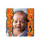 【面白い、遅刻の言い訳する】泣く赤ちゃん（個別スタンプ：17）