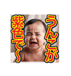 【面白い、遅刻の言い訳する】泣く赤ちゃん（個別スタンプ：23）