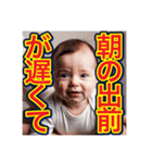 【面白い、遅刻の言い訳する】泣く赤ちゃん（個別スタンプ：24）