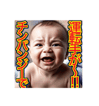 【面白い、遅刻の言い訳する】泣く赤ちゃん（個別スタンプ：26）