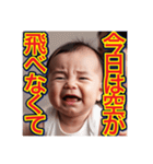 【面白い、遅刻の言い訳する】泣く赤ちゃん（個別スタンプ：27）