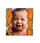 【面白い、遅刻の言い訳する】泣く赤ちゃん（個別スタンプ：28）