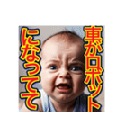 【面白い、遅刻の言い訳する】泣く赤ちゃん（個別スタンプ：30）