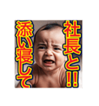 【面白い、遅刻の言い訳する】泣く赤ちゃん（個別スタンプ：32）