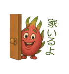 フルーツ かわいい ドラゴンフルーツ（個別スタンプ：23）