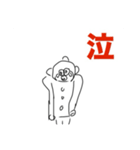 不愚男(フグオ)（個別スタンプ：27）