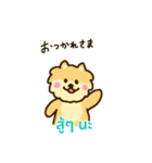 「わたしはポメラニアン」(タイ語)（個別スタンプ：7）