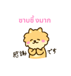 「わたしはポメラニアン」(タイ語)（個別スタンプ：16）