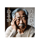 佐賀弁老人語（ローゴ）辞典伍（個別スタンプ：2）