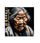 佐賀弁老人語（ローゴ）辞典伍（個別スタンプ：5）