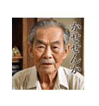 佐賀弁老人語（ローゴ）辞典伍（個別スタンプ：11）