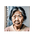 佐賀弁老人語（ローゴ）辞典伍（個別スタンプ：15）