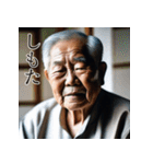 佐賀弁老人語（ローゴ）辞典伍（個別スタンプ：19）