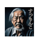 佐賀弁老人語（ローゴ）辞典伍（個別スタンプ：22）