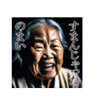佐賀弁老人語（ローゴ）辞典伍（個別スタンプ：23）