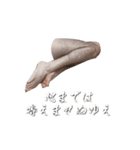 面白い毛深い足 実写 スタンプアレンジ対応（個別スタンプ：8）
