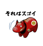 何でも肯定してくれる赤べこ（個別スタンプ：11）