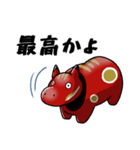 何でも肯定してくれる赤べこ（個別スタンプ：12）