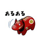 何でも肯定してくれる赤べこ（個別スタンプ：24）