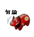 何でも肯定してくれる赤べこ（個別スタンプ：34）
