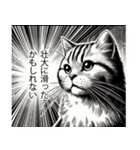 渋い！漫画タッチ猫のスタンプ（個別スタンプ：9）