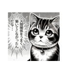 渋い！漫画タッチ猫のスタンプ（個別スタンプ：17）