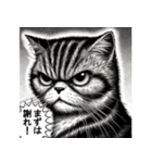 渋い！漫画タッチ猫のスタンプ（個別スタンプ：20）