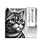 渋い！漫画タッチ猫のスタンプ（個別スタンプ：28）
