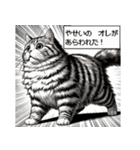 渋い！漫画タッチ猫のスタンプ（個別スタンプ：36）