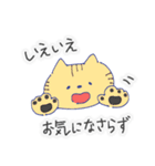 くまとねこのお仕事で使える言葉（個別スタンプ：12）