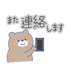 くまとねこのお仕事で使える言葉（個別スタンプ：17）