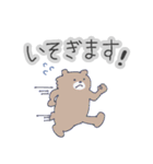 くまとねこのお仕事で使える言葉（個別スタンプ：18）